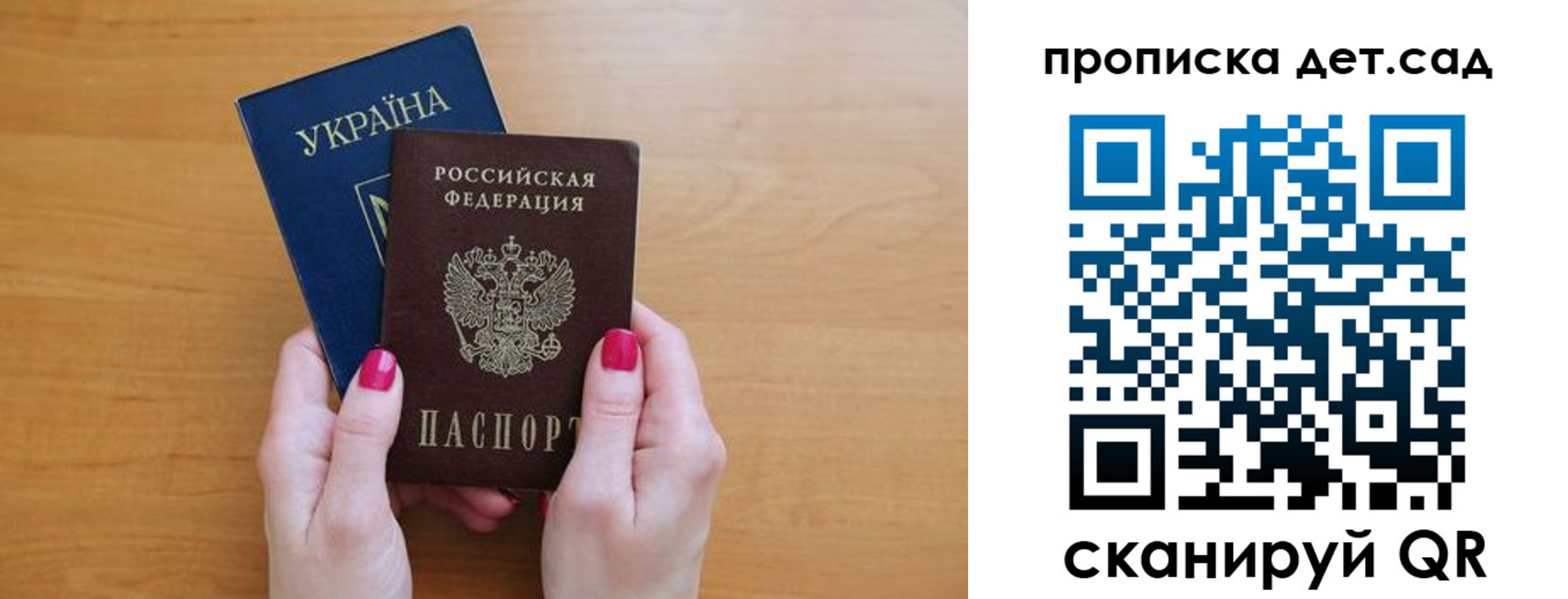 прописка паспорт в Ухте