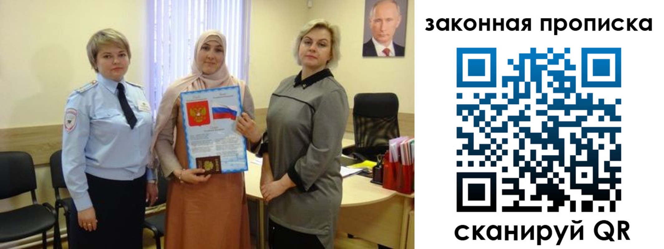 временная регистрация законно в Ухте