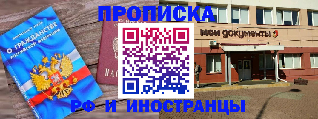 временная регистрация надежно в Ухте