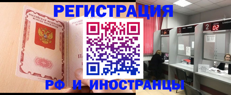 регистрация в Ухте