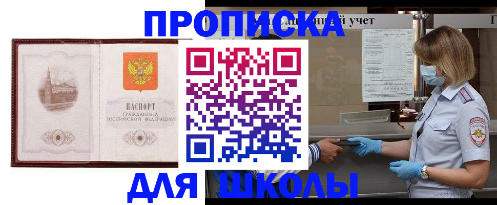 миграционный учет в Ухте