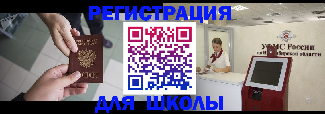 купить прописку в Ухте