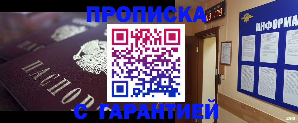 прописка регистрация в Ухте