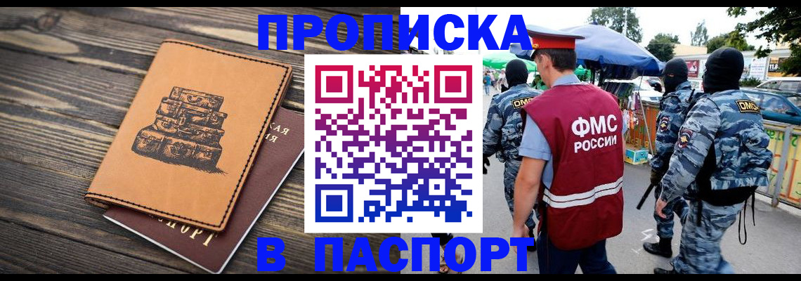 временная регистрация 2025 в Ухте